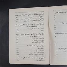 اندازه