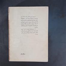 اندازه