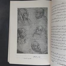 لئوناردو