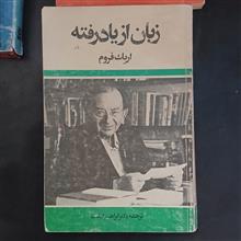 زبان