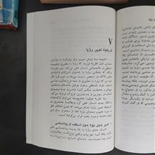 زبان
