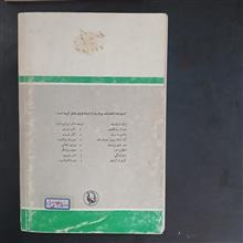 زبان