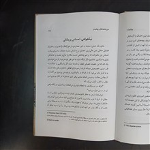 بوشیدو،اینازونیتوبه،محمد
