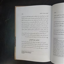 بوشیدو،اینازونیتوبه،محمد