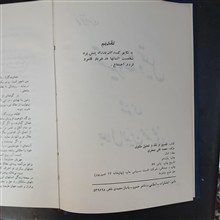 تفسیر