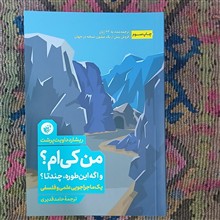 من