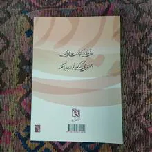 ساقی