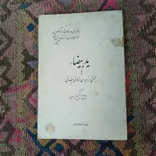 ید