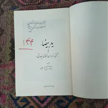 ید