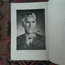 ید