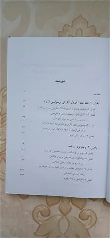 وسواس