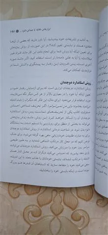 وسواس
