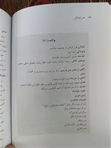 هنر