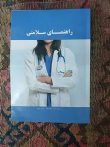 راهنمای