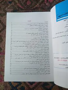 راهنمای