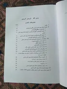 فلسفه