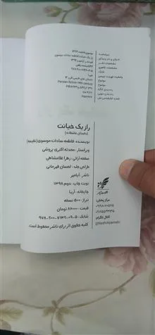 راز