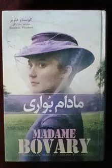 مادام