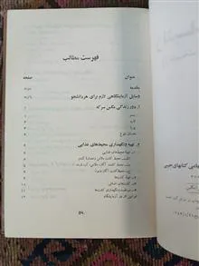 ژنتیک