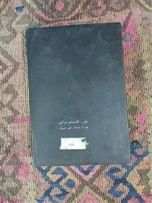 نوابغ