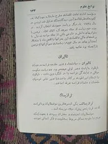 نوابغ