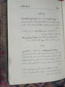 نوابغ