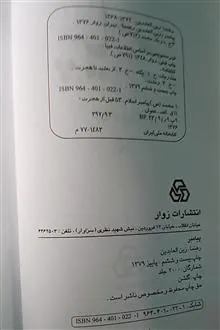 پیامبر