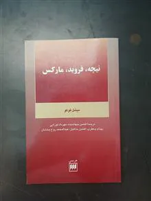 نیچه