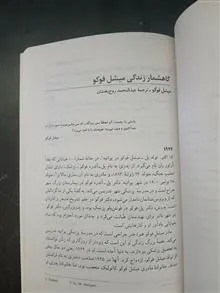 نیچه