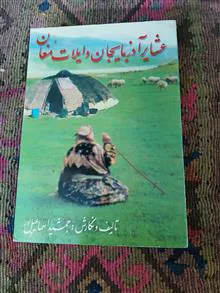 عشایر