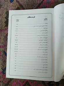 عشایر