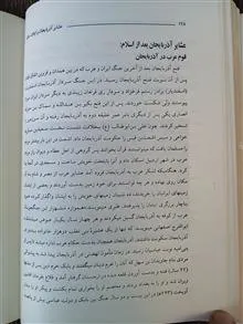 عشایر