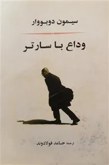 وداع