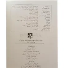 وداع