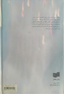 تحلیل