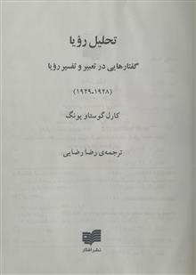 تحلیل