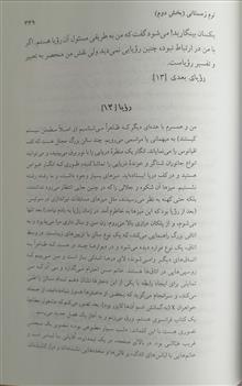 تحلیل