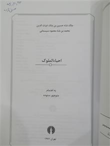 احیا