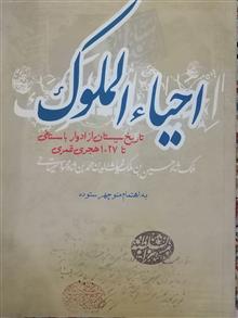 احیا