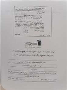 نهادینه