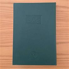سیرالملوک/