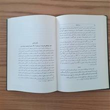 سیرالملوک/