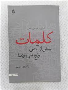 کلمات