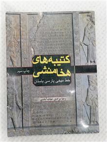 کتیبه