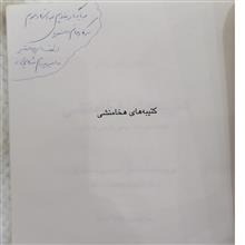 کتیبه