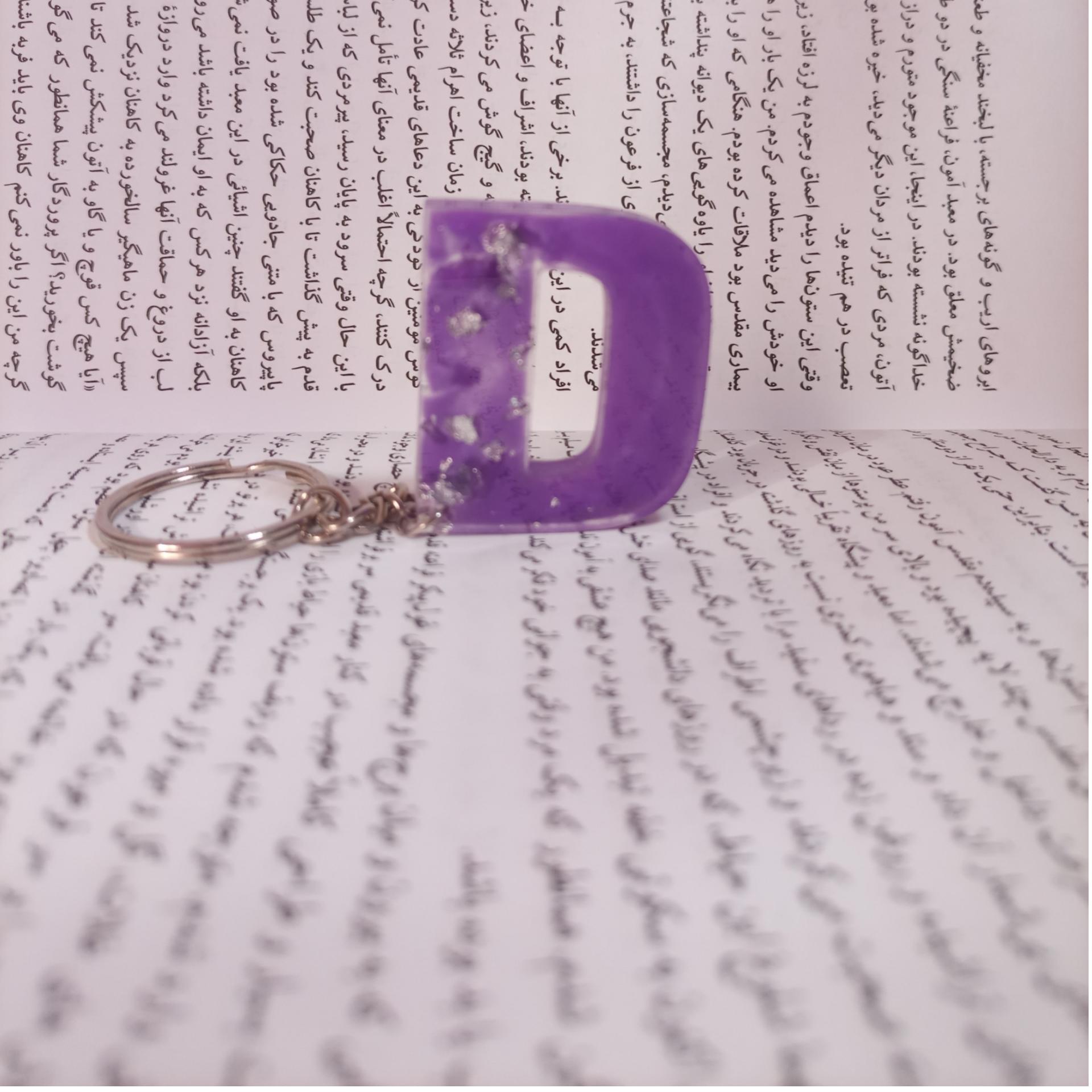 جاکلیدی حروف رزینی