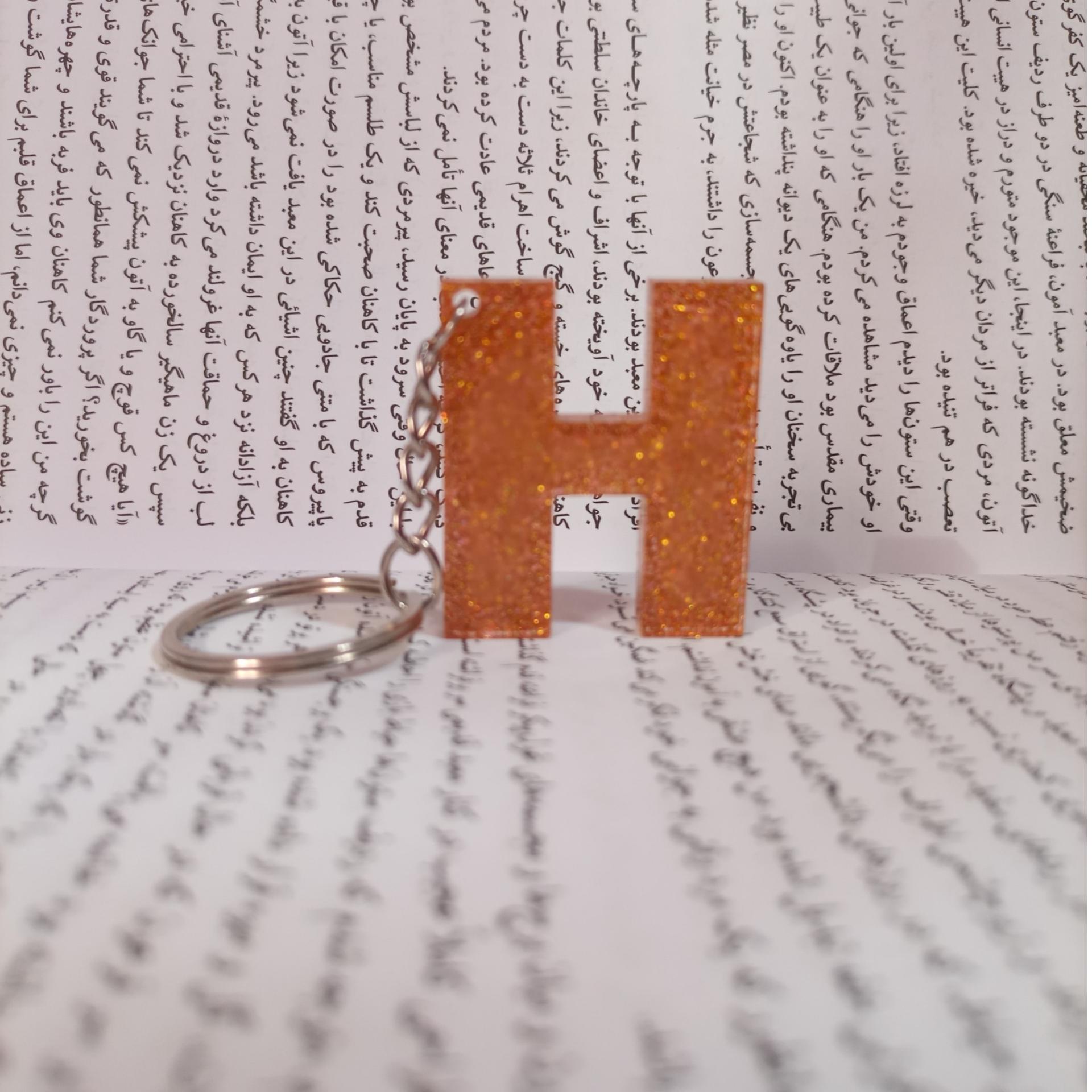 جاکلیدی حروف رزینی