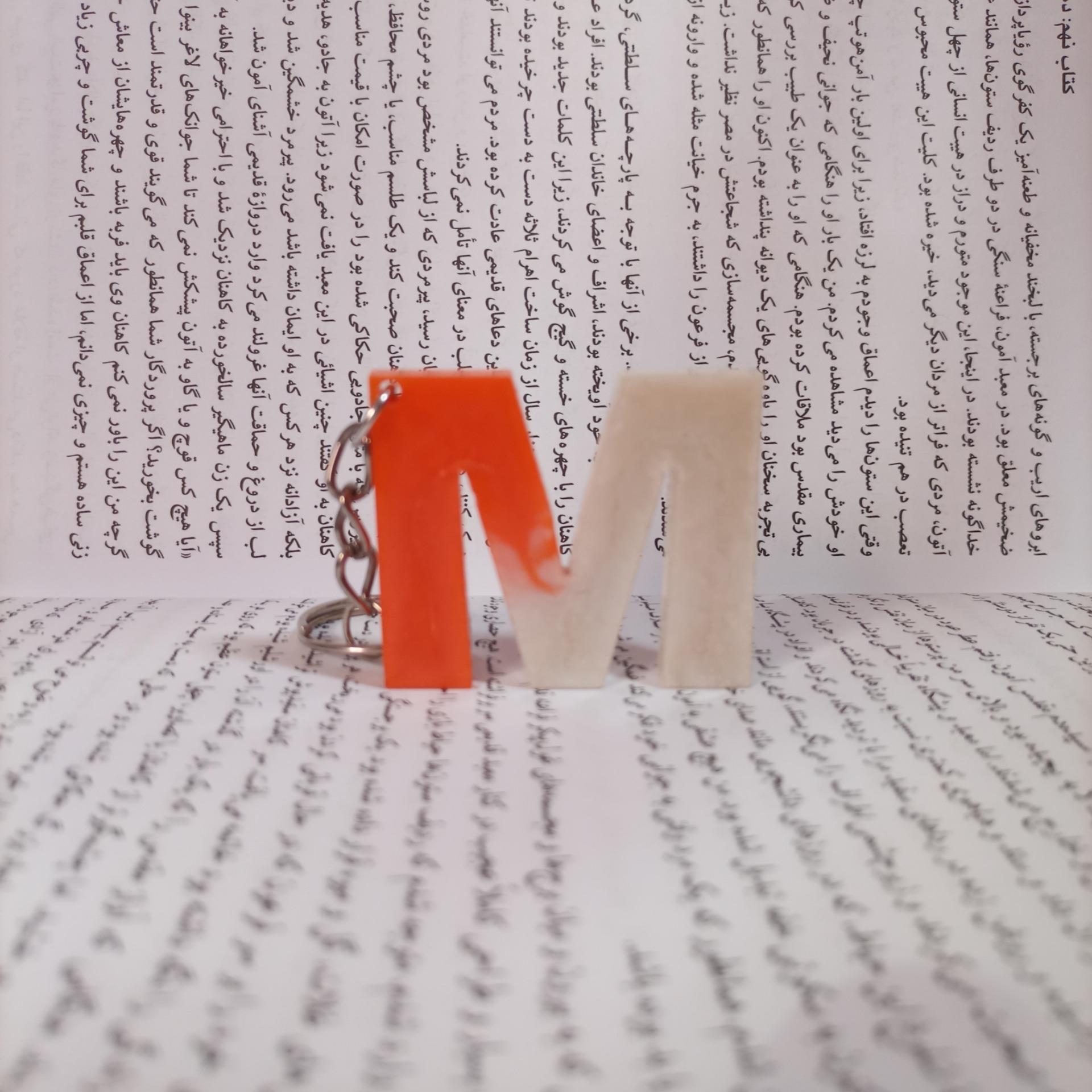 جاکلیدی حروف رزینی