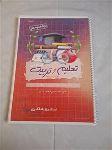 کتاب