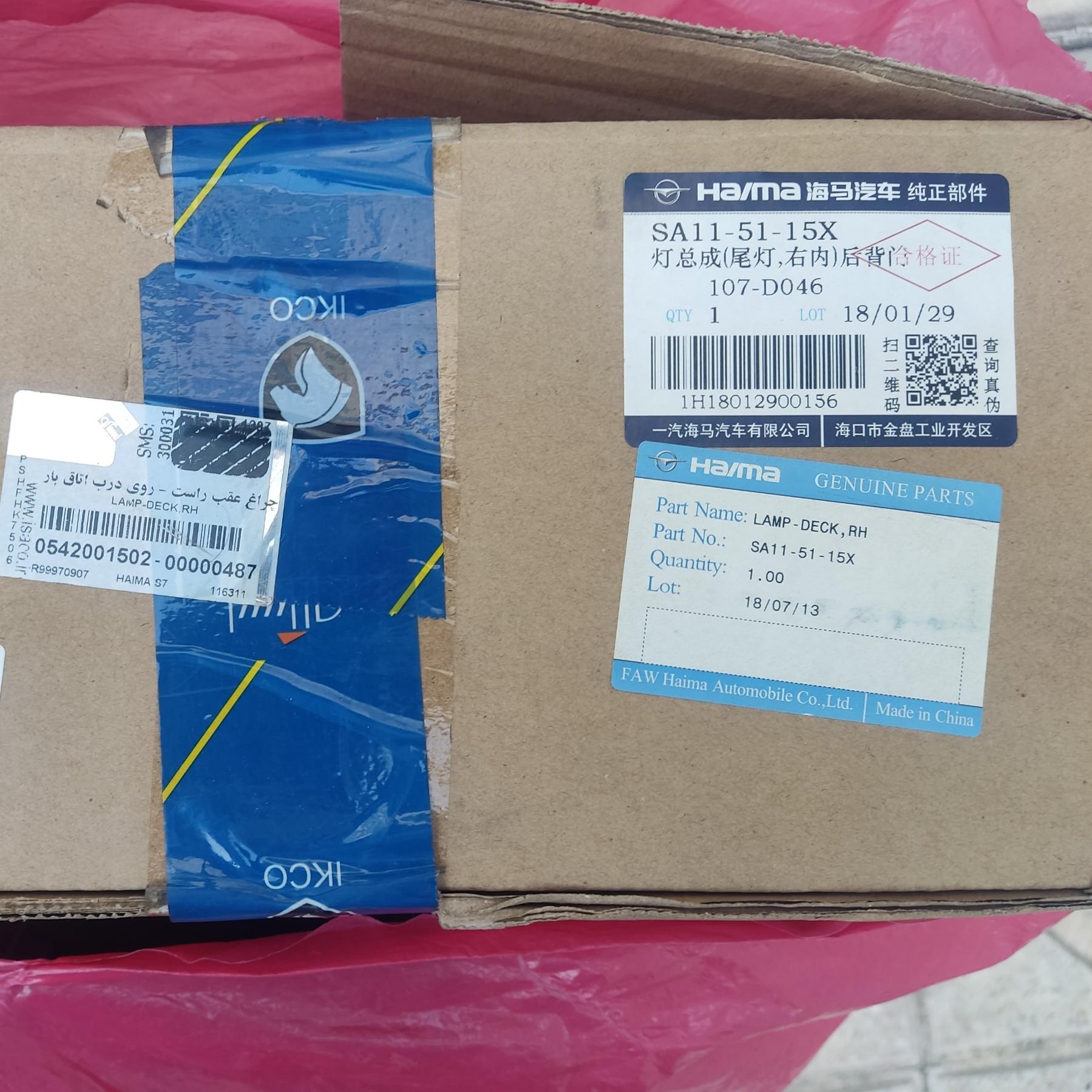 چراغ خطرعقب هایماs7سمت راست